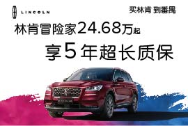 冒險家熱銷中(zhōng) 目前售價24.68萬元起