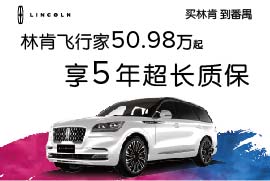 飛行家售價50.98萬元起 歡迎莅臨賞鑒