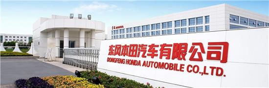 東風Honda硬核三重禮回饋用戶