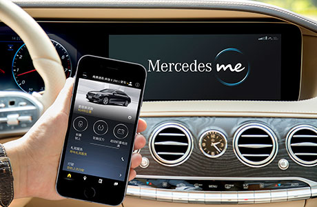 Mercedes me互聯，随車(chē)管家