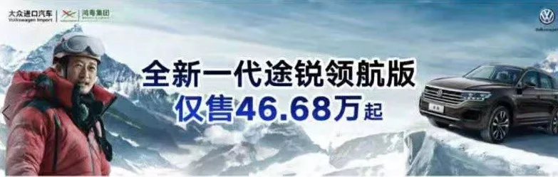 全新一(yī)代途銳46.68萬起低價限時限量火(huǒ)熱搶購中(zhōng)(圖1)