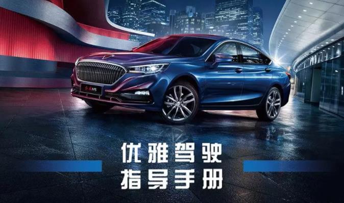 紅旗H5自動泊車(chē)功能你會用了嗎(ma)？